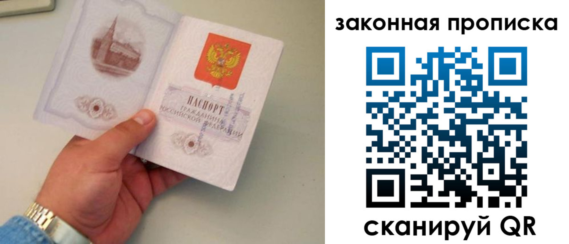 прописка штамп в Краснокамске