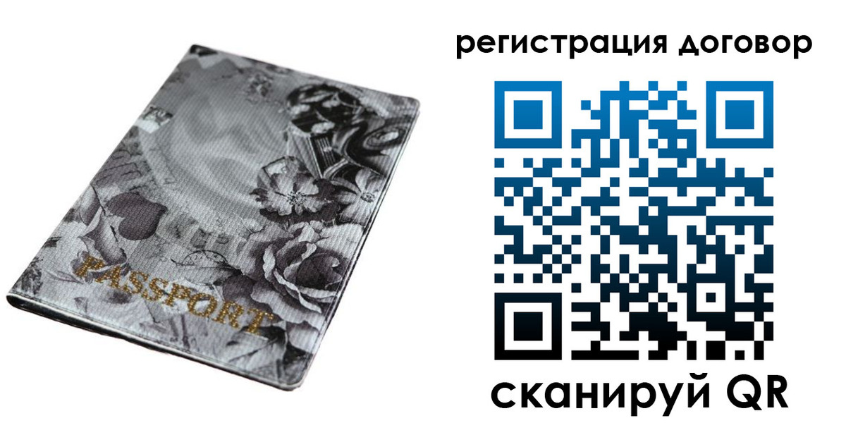 временная регистрация поиск в Краснокамске