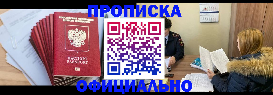 временная регистрация для всех в Краснокамске