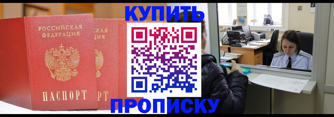 прописка для школы в Краснокамске