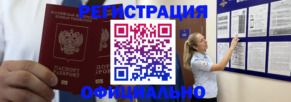 прописка штамп в Краснокамске