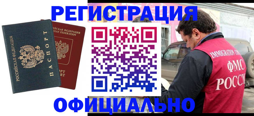 временная регистрация поиск в Краснокамске