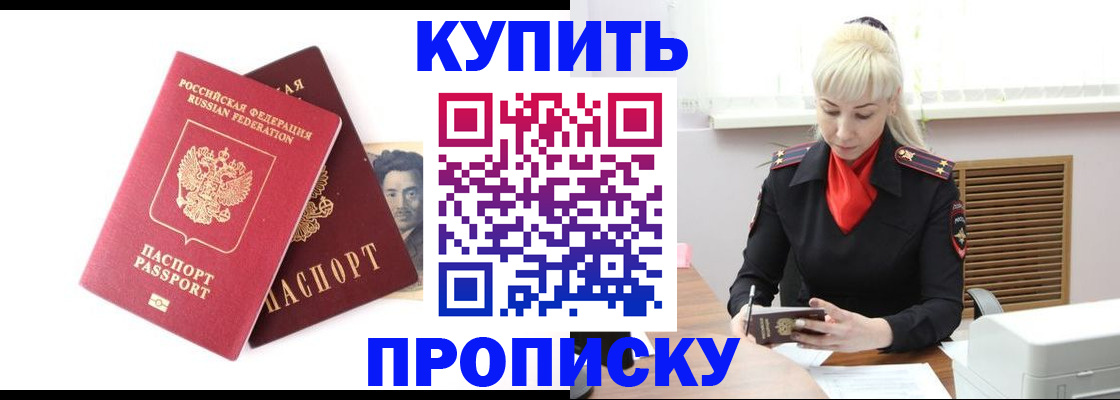 временная регистрация законно в Краснокамске
