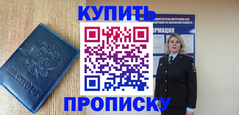 прописка поиск в Краснокамске