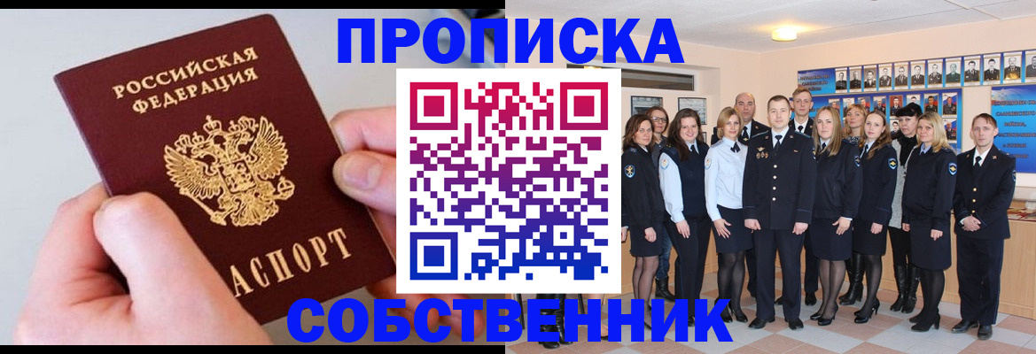 временная регистрация надежно в Краснокамске