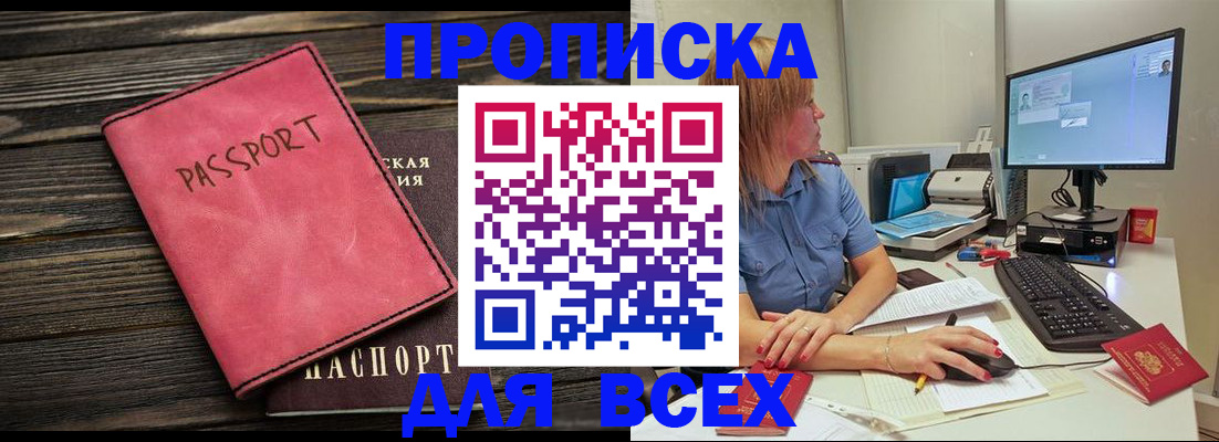 регистрация в Краснокамске
