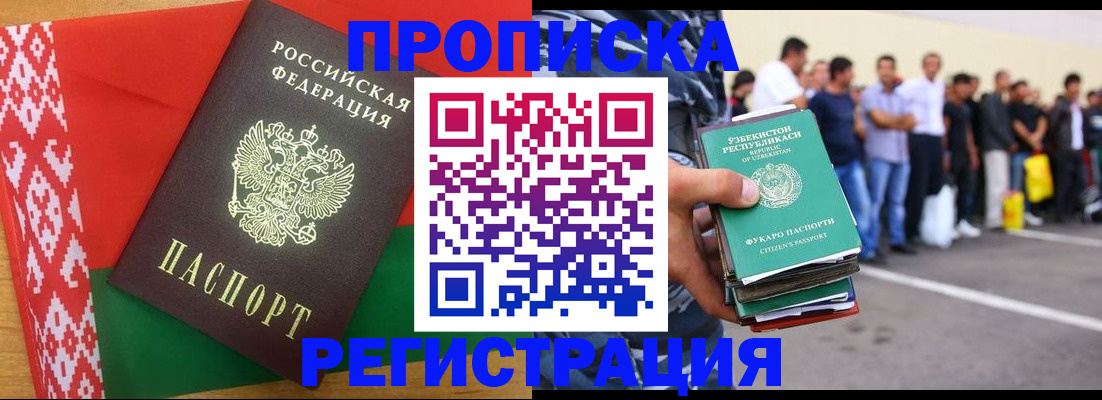 временная регистрация надежно в Краснокамске